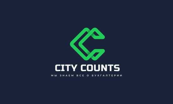 Бухгалтерские  услуги OOO "CITY  COUNTS" предоставляет бухгалтерские