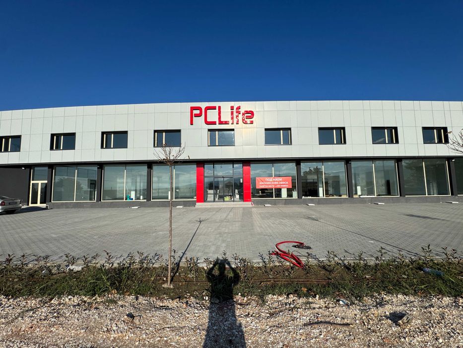 PCLife Center - дава под наем - модерни офиси, магазини и палетоместа!