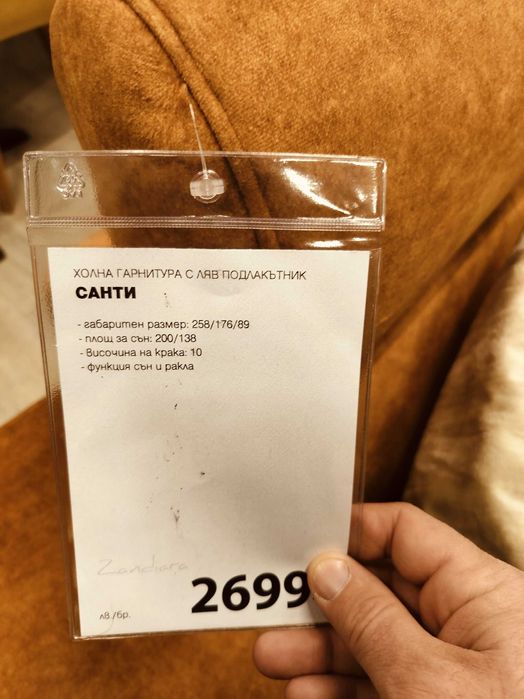 модулен диван от Мьомакс с ляв подлакътник