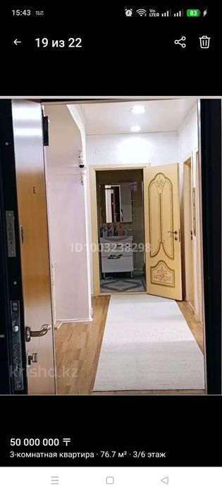 Продам квартиру 3х комнатную