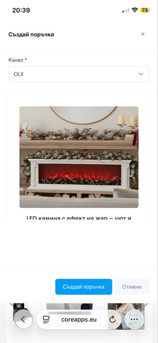 LED камина с ефект на жар – уют и атмосфера без дим и огън