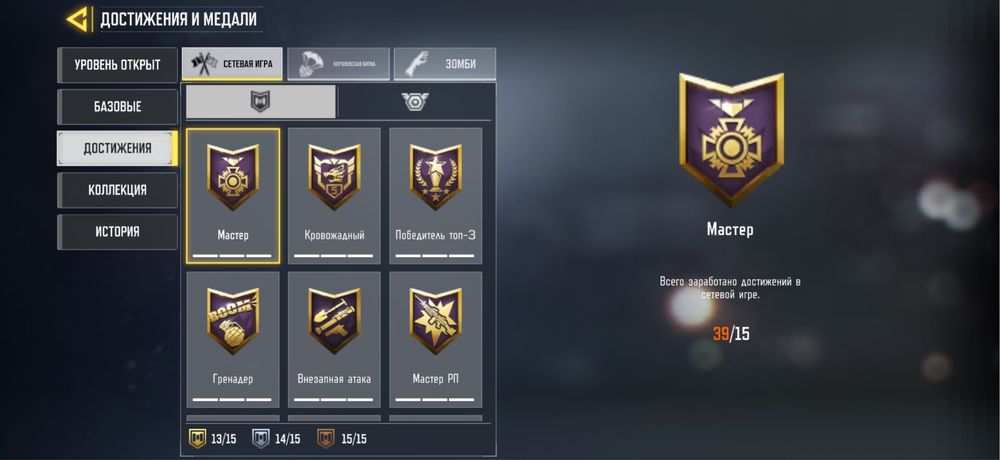 Продается аккаунт Call of duty mobile