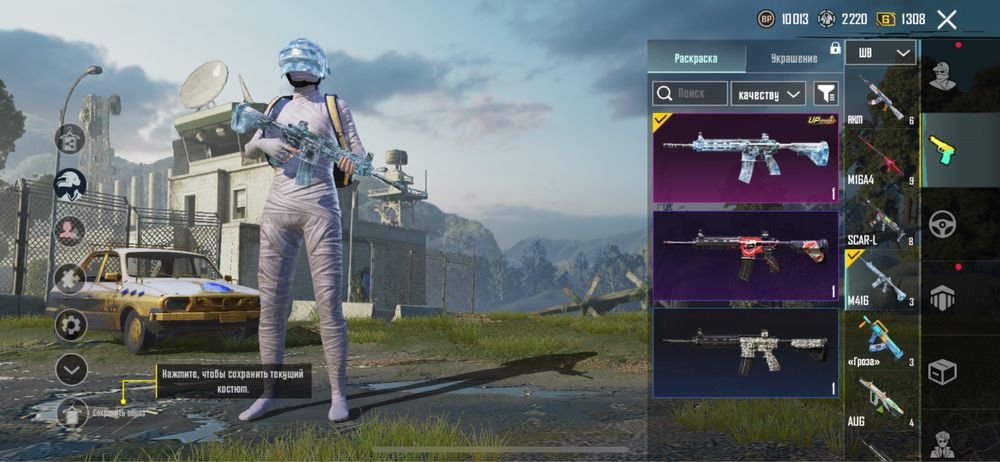 Аккаунт пабг