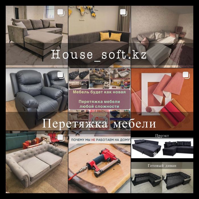 Перетяжка мебели Михаил