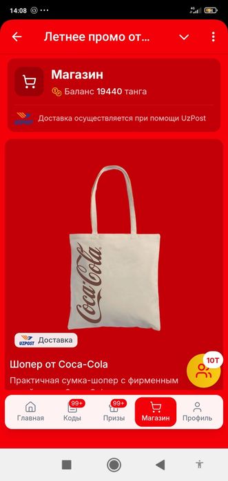 Шоппер сумки кока кола