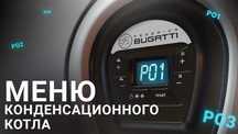 Двухконтурный котел Газовый Катёл Katyol Bugatti Катйол