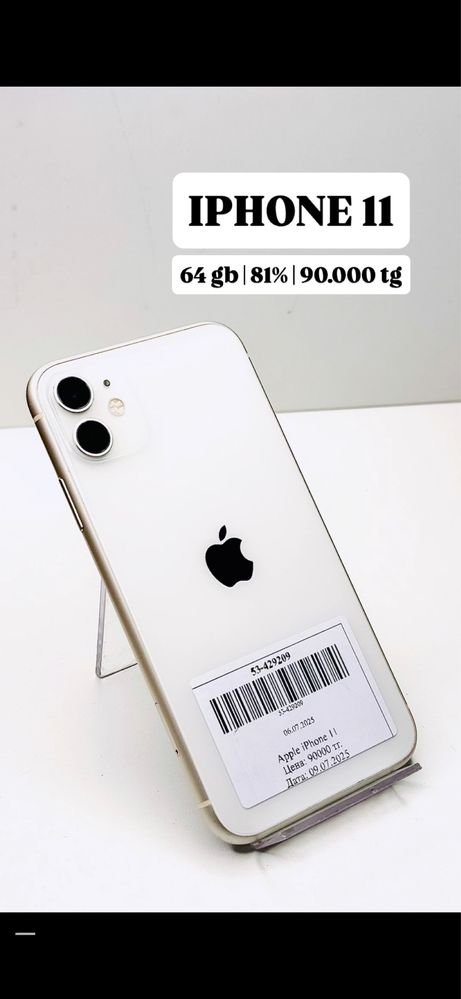 Iphone 11 64 gb | 81%