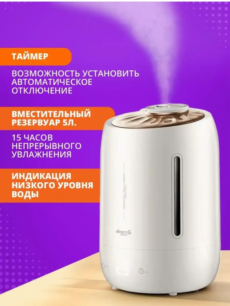Воздух увлажнитель воздуха DEERMA F600 havo namlagich uvlajnitel