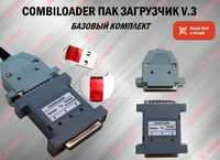 CombiLoader Комбилоудер V3 базовый комплект модулей, новый гарантия