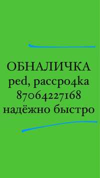 Пишим с десяти до даенадцати