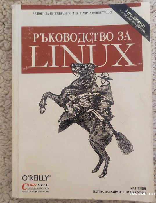 Компютърна литература