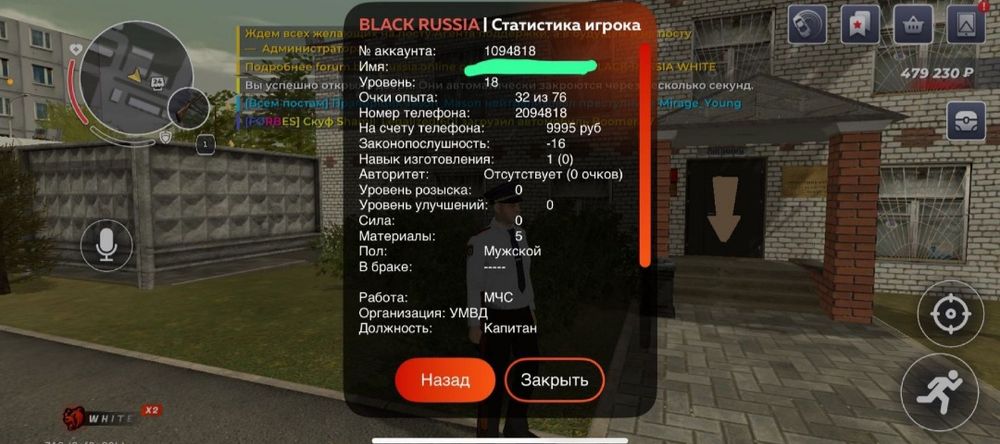 Блек Раша Аккаунт