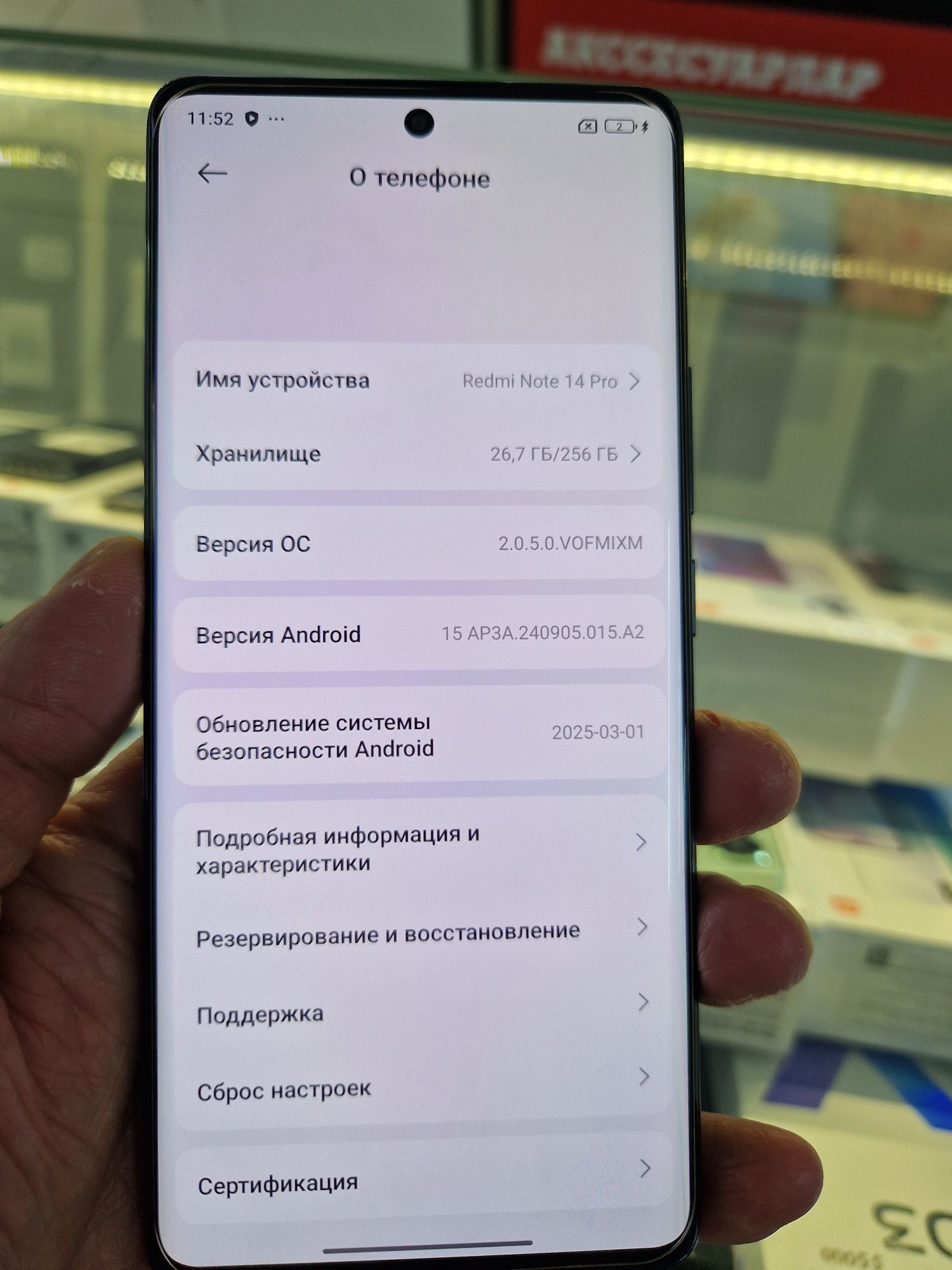 Redmi Not 14  256ГБ ОЗУ.8ГБ