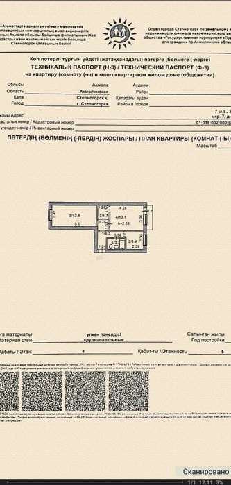 Продам 2-ухкомнатную квартиру 7 микрорайон