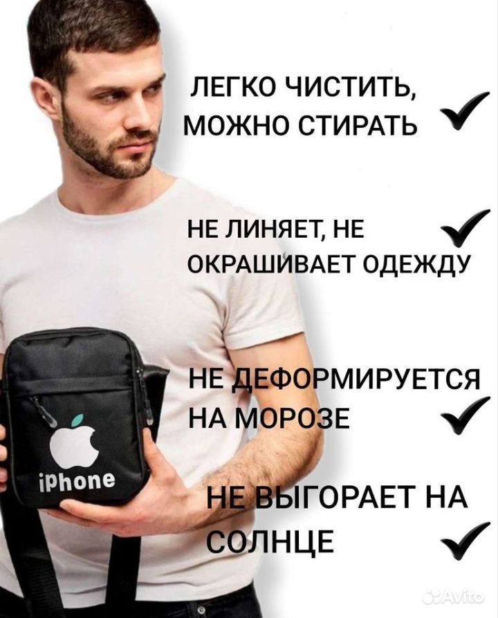 Сумка кросс боди через плечо мужская