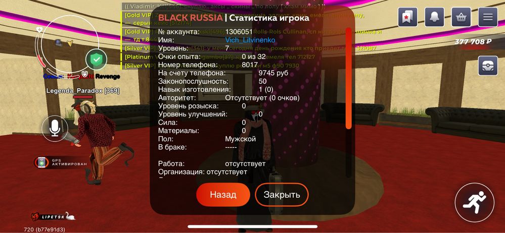Блэк раша акк сатылады