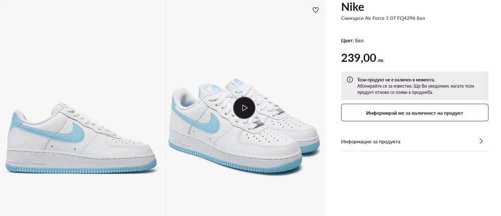 Мъжки маратонки сникърси Nike Air Force ЕСТЕСТВЕНА КОЖА НОВИ С ЕТИКЕТ