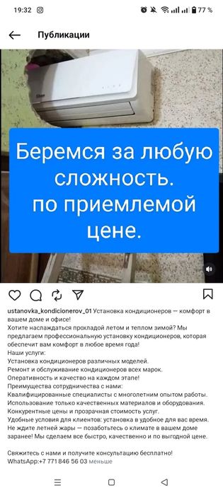 Установка кондиционеров