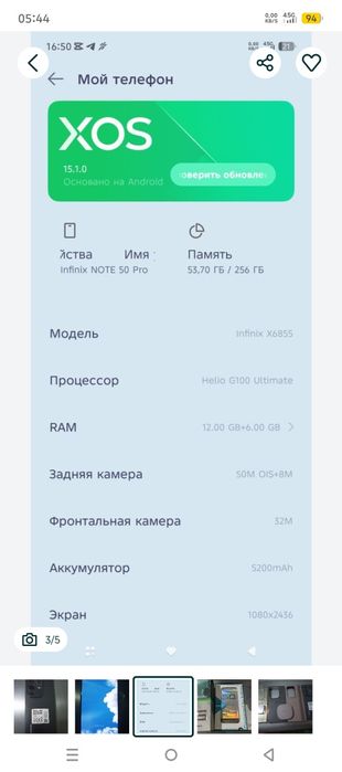 Продаю Infinix Note 50 Pro.
Состояние отличное, всё работает. Без скол