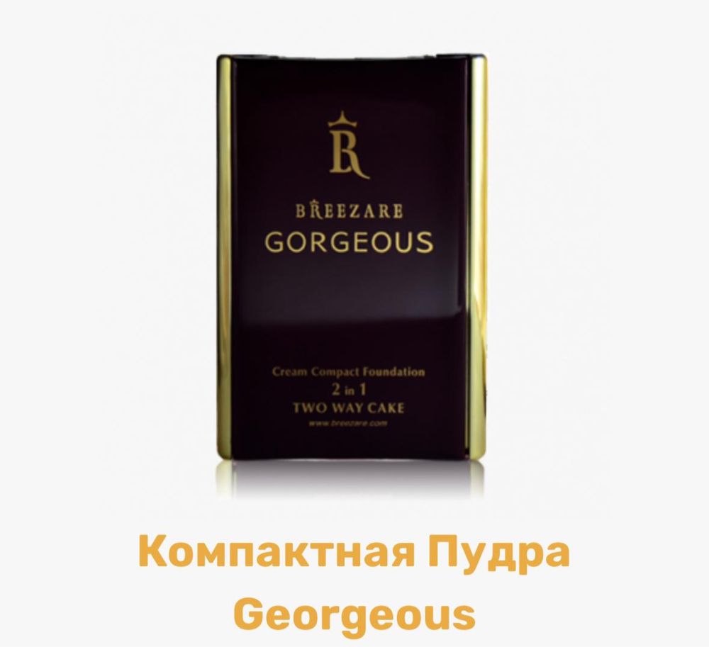 Компактная пудра 2в1