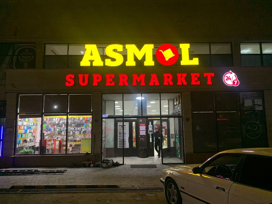 Наружная реклама