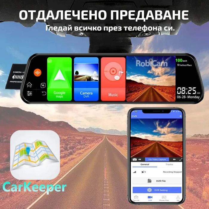 Видеорегистратор огледало с Андроид с ADAS, GPS, Bluetooth