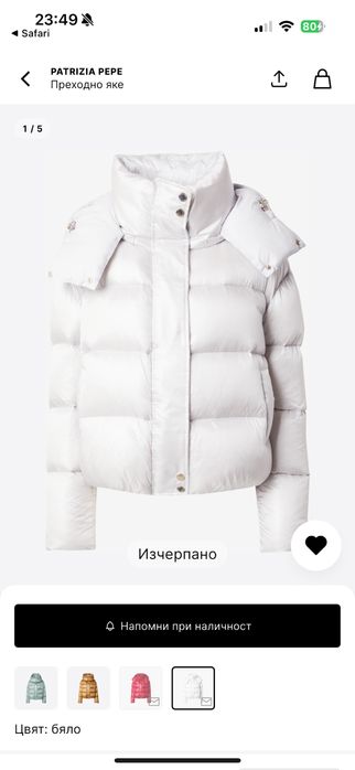 Яке Patrizia Pepe