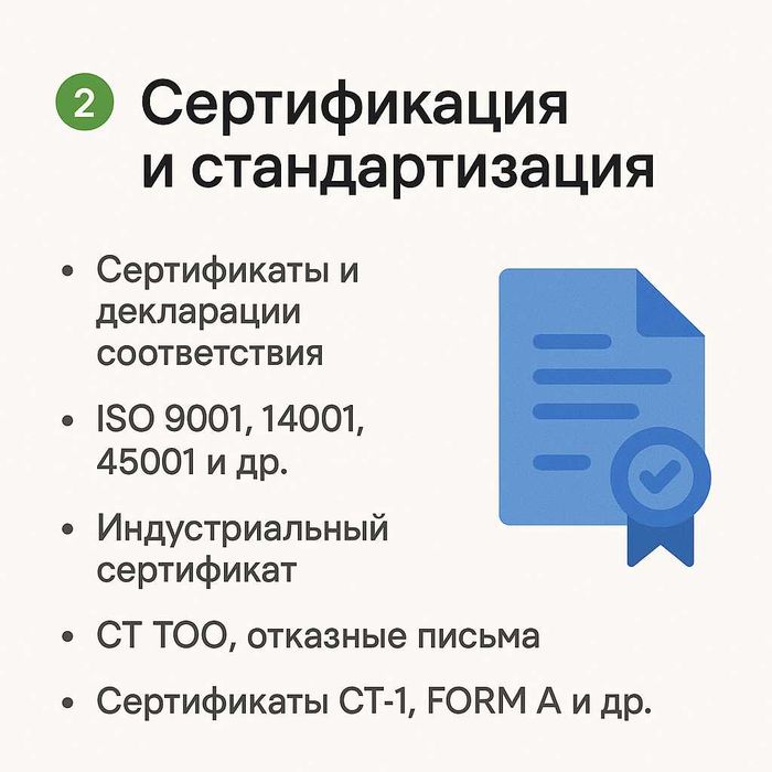 Сертификаты соответствия декларация о соответствии сертификат