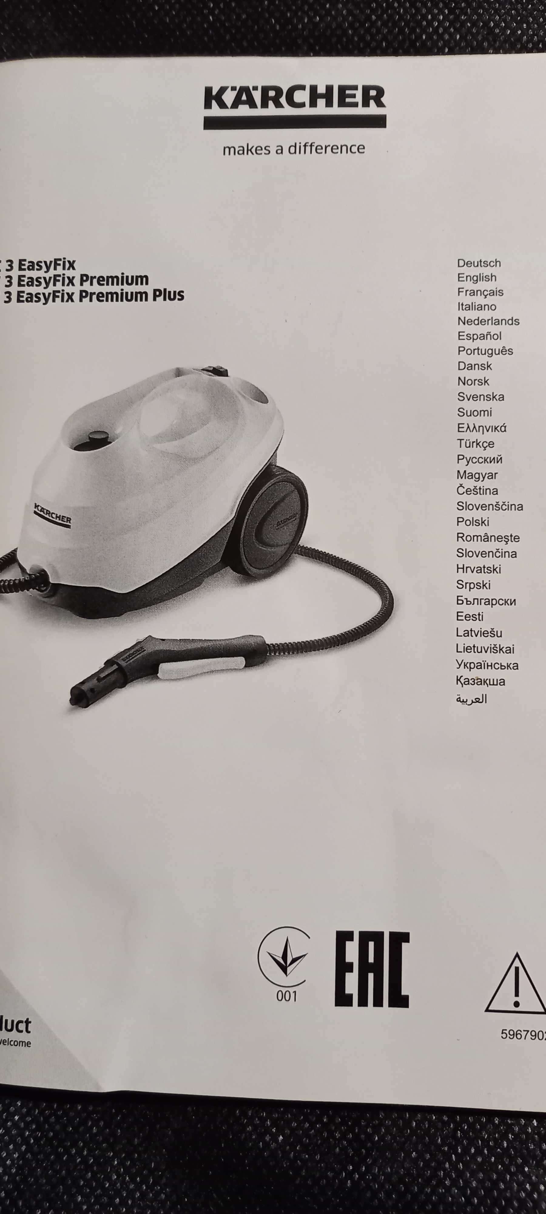 Парочистачка KARCHER SC 3 EasyFix