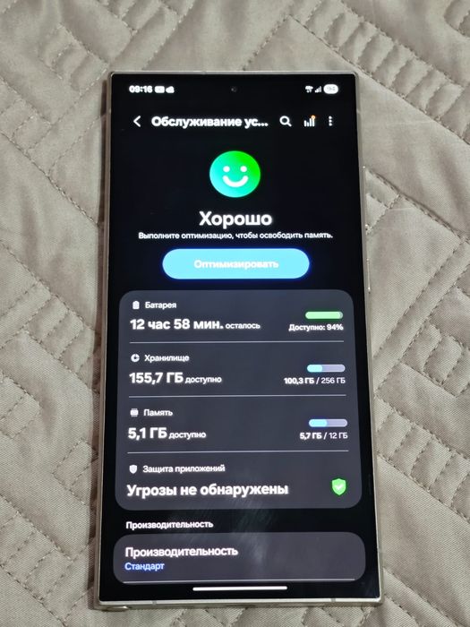 Срочно обменяю S24 ultra