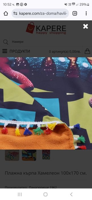 Нови хавлии и пончо р. 2-4г