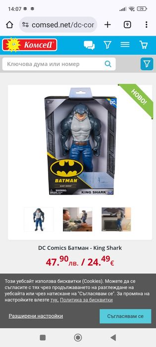 Детска играчка Акула