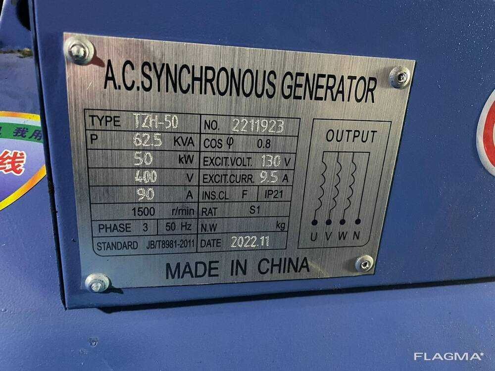 Продам бесщеточный генератор 50 кВт китайский