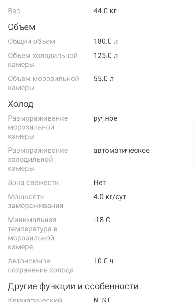 Продаю холодильник . В идеальном состояний. почти новый