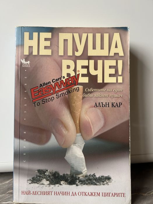 Джеймс Соул”Алгоритън на Успеха…”