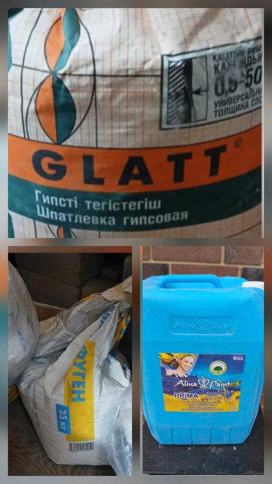 Продам остатки глатт и фугена. Грунтовку новую запечатанную