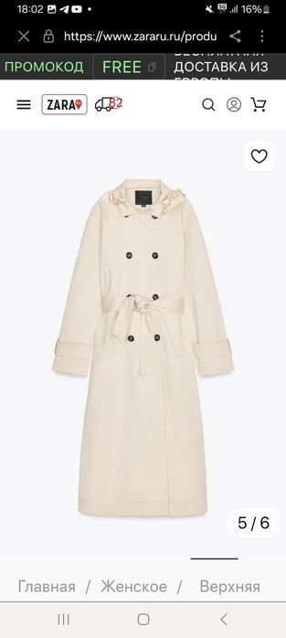 Дълъг Нов тренчкот ZARA с шал. Размер L/M