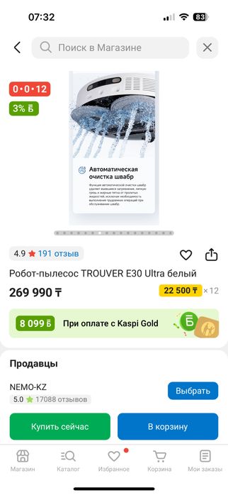 Робот-пылесос TROUVER E30 Ultra белый