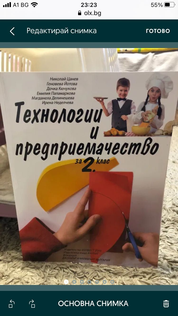 Учебници и познавателни книжки