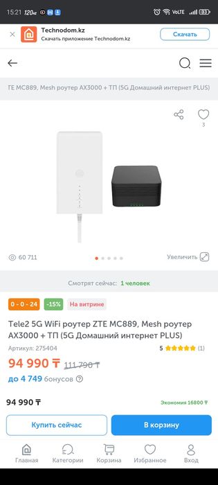 Роутер ZTE MC889