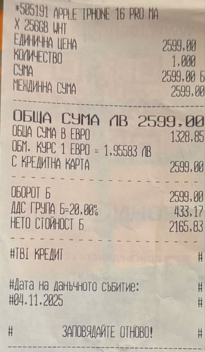 НОВ!!! Apple iPhone 16 Pro Max, 256GB, 5G, White Titanium