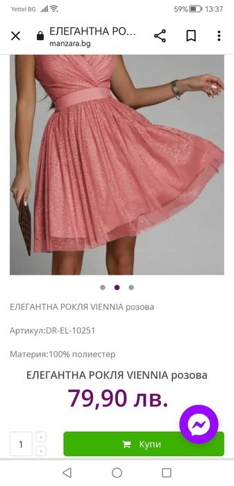 Рокля елегантна розова