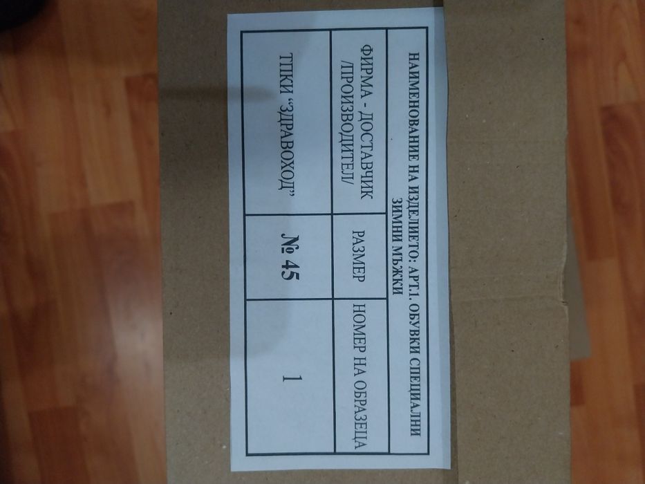 Полицейски кубинки