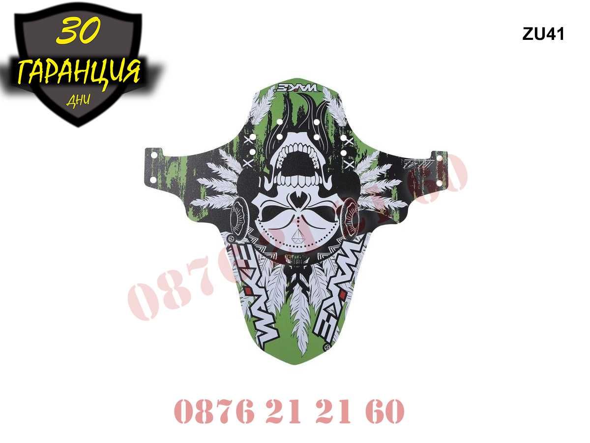 Калник Калници WAKE MudGuard Колело Преден Заден Велосипед DH Drag C1