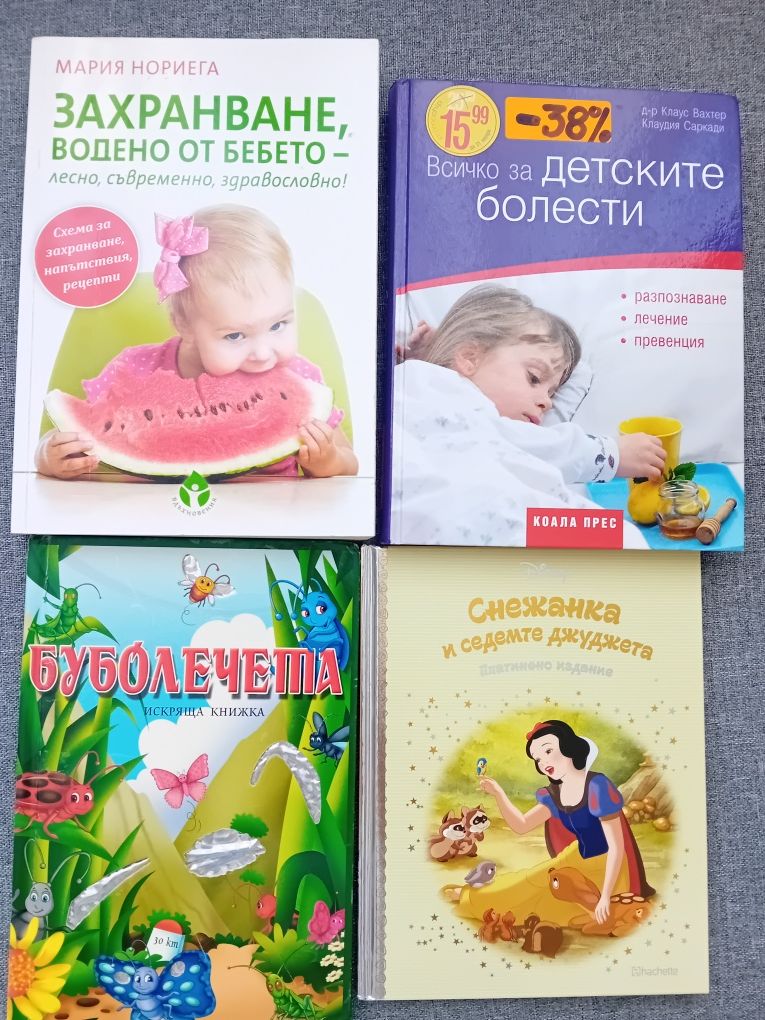 Захранване на бебето