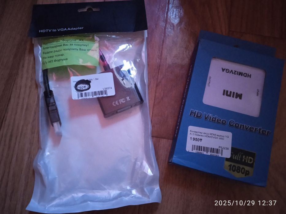 Продам Новые два АДАПТЕРА-Переходника с HDMI на VGA -
