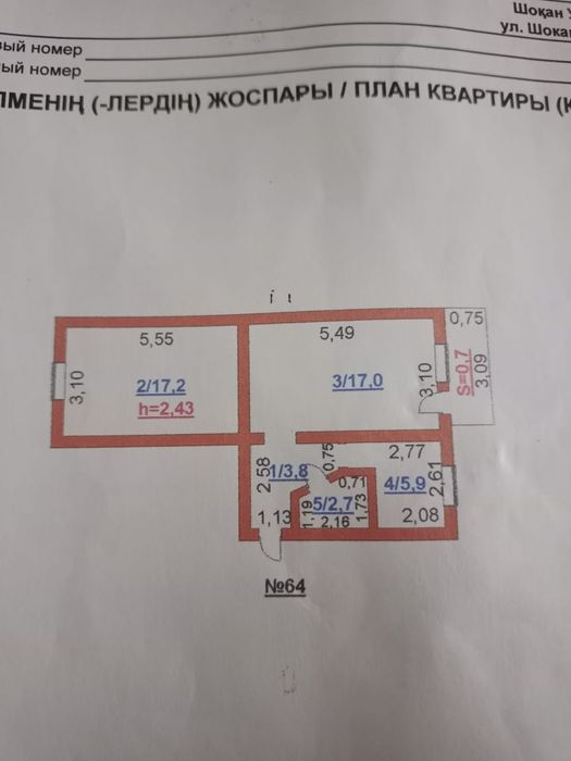Продам 2 комнатную квартиру на 5 этаже