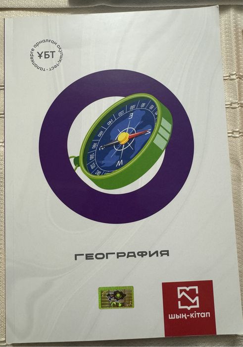 СРОЧНО! Книги по подготовке к ЕНТ