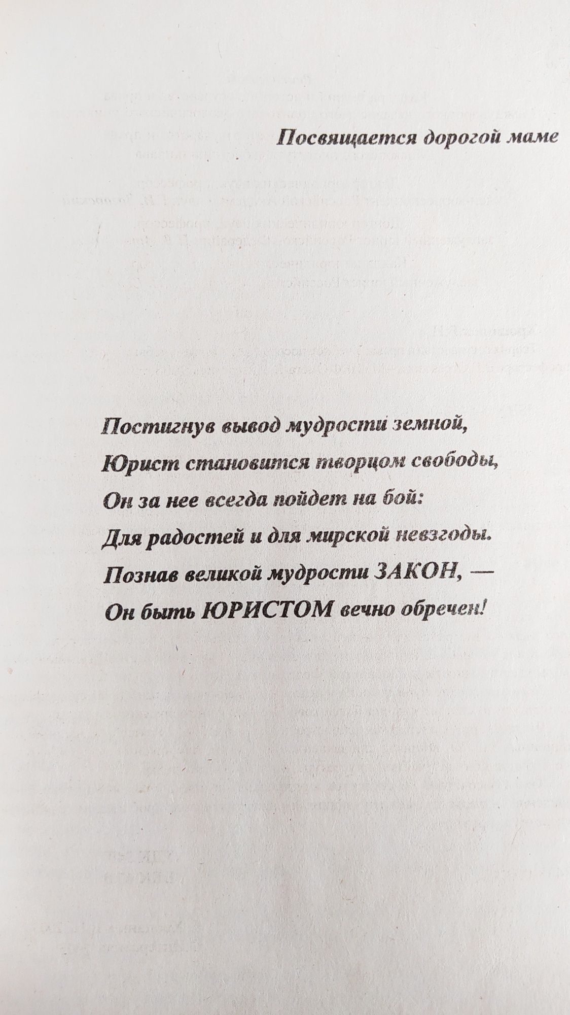 Учебники по Всеобщей истории и ТГП для юридических вузов.