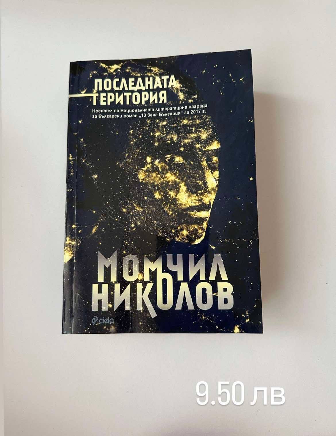Продавам използвани книги